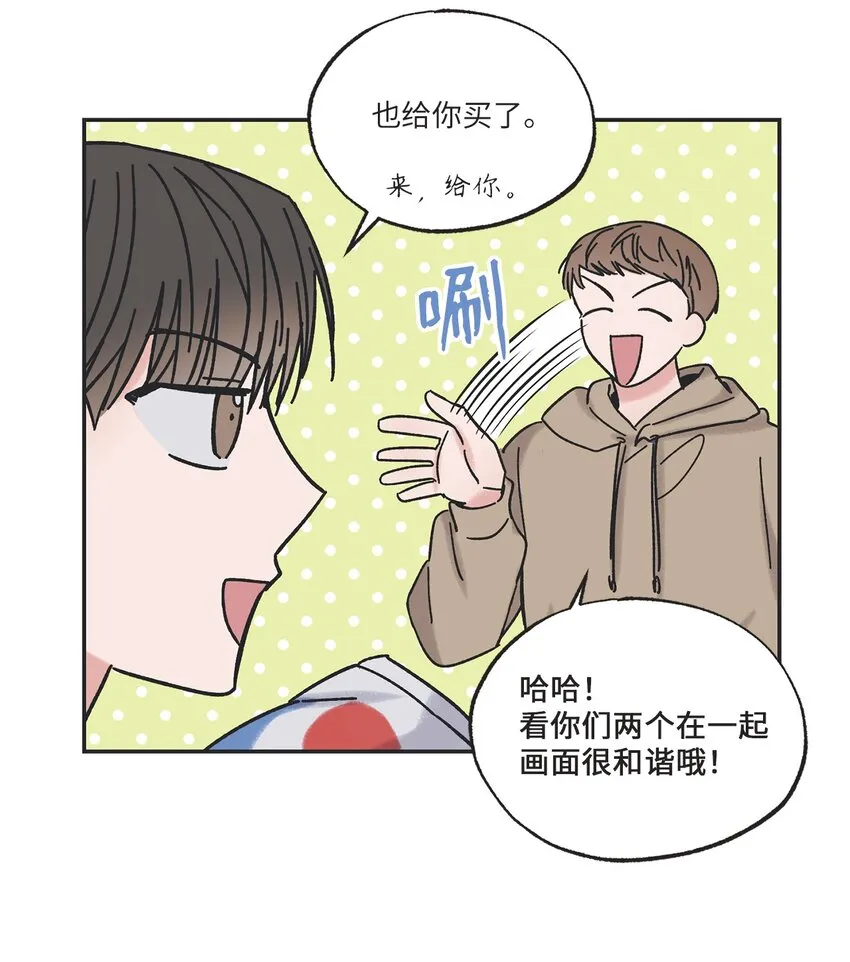 12 来自他的关心 第43页