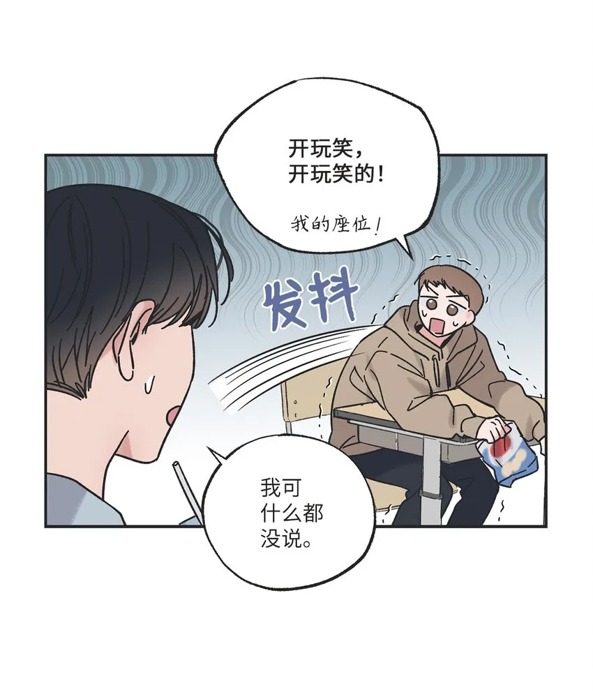 12 来自他的关心 第45页