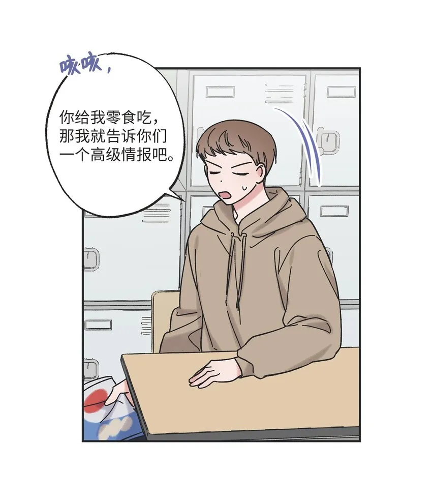 12 来自他的关心 第46页