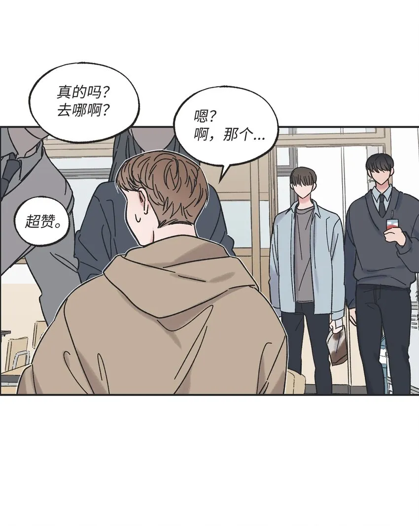 12 来自他的关心 第48页