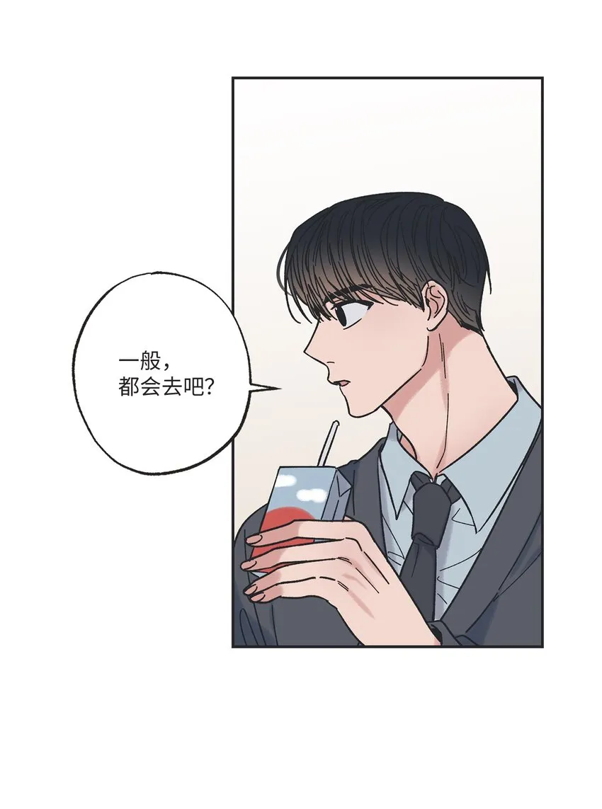 12 来自他的关心 第50页