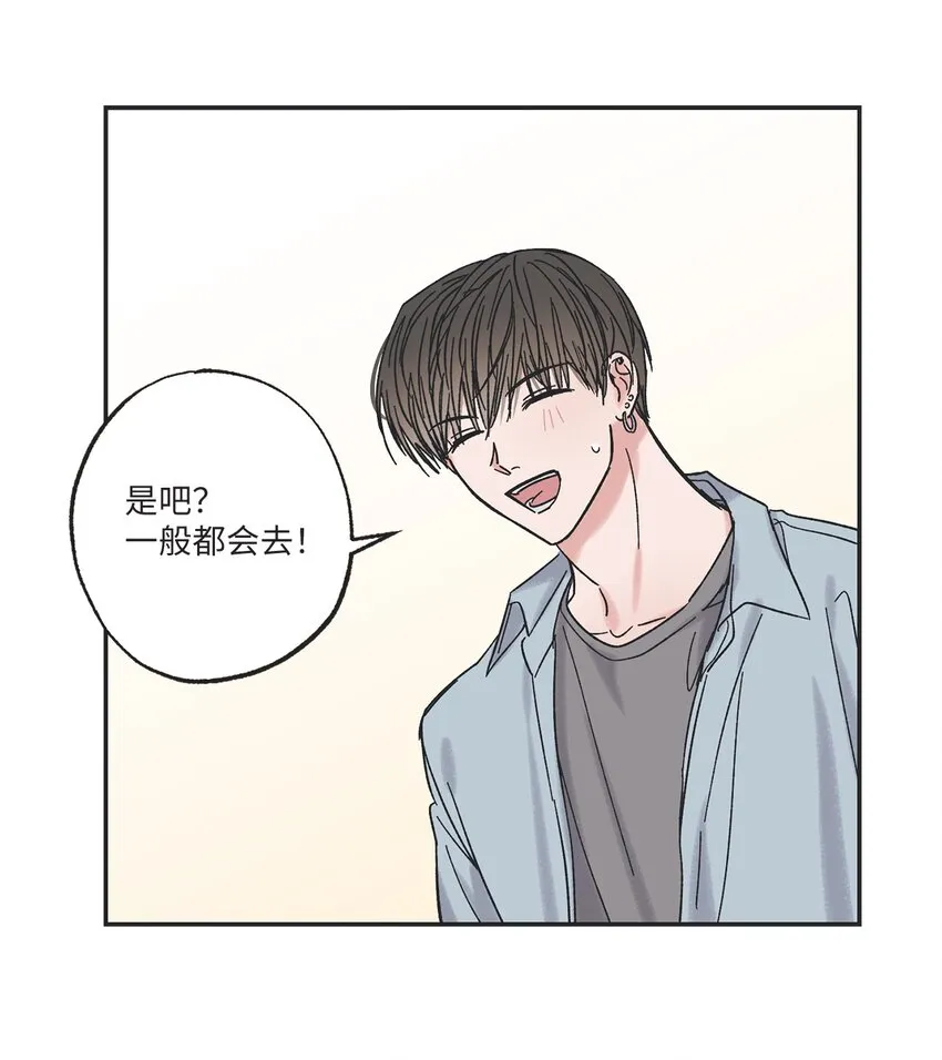 12 来自他的关心 第51页