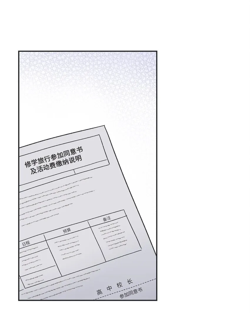 12 来自他的关心 第54页