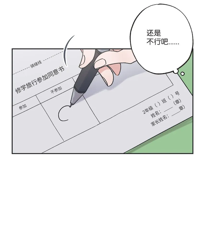 12 来自他的关心 第57页