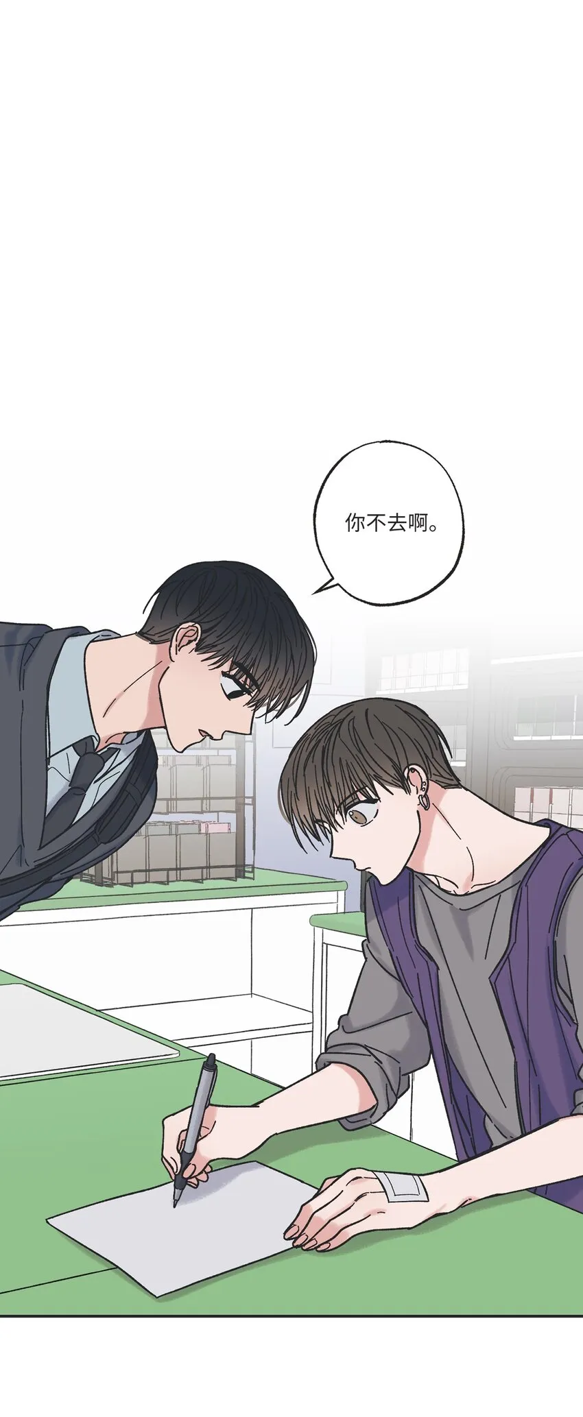13 要不要去修学旅行 第1页