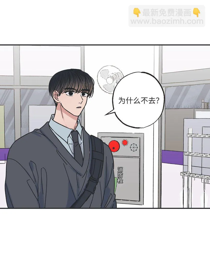 13 要不要去修学旅行 第3页