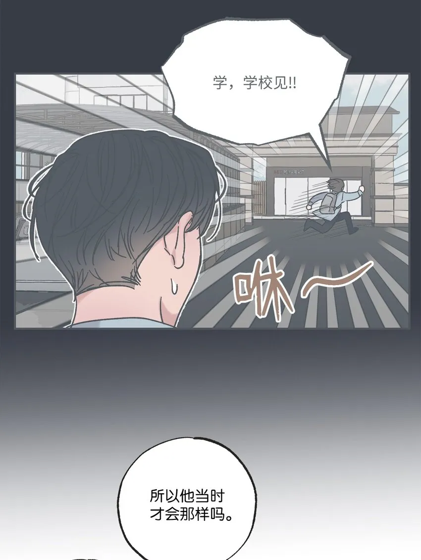 13 要不要去修学旅行 第8页