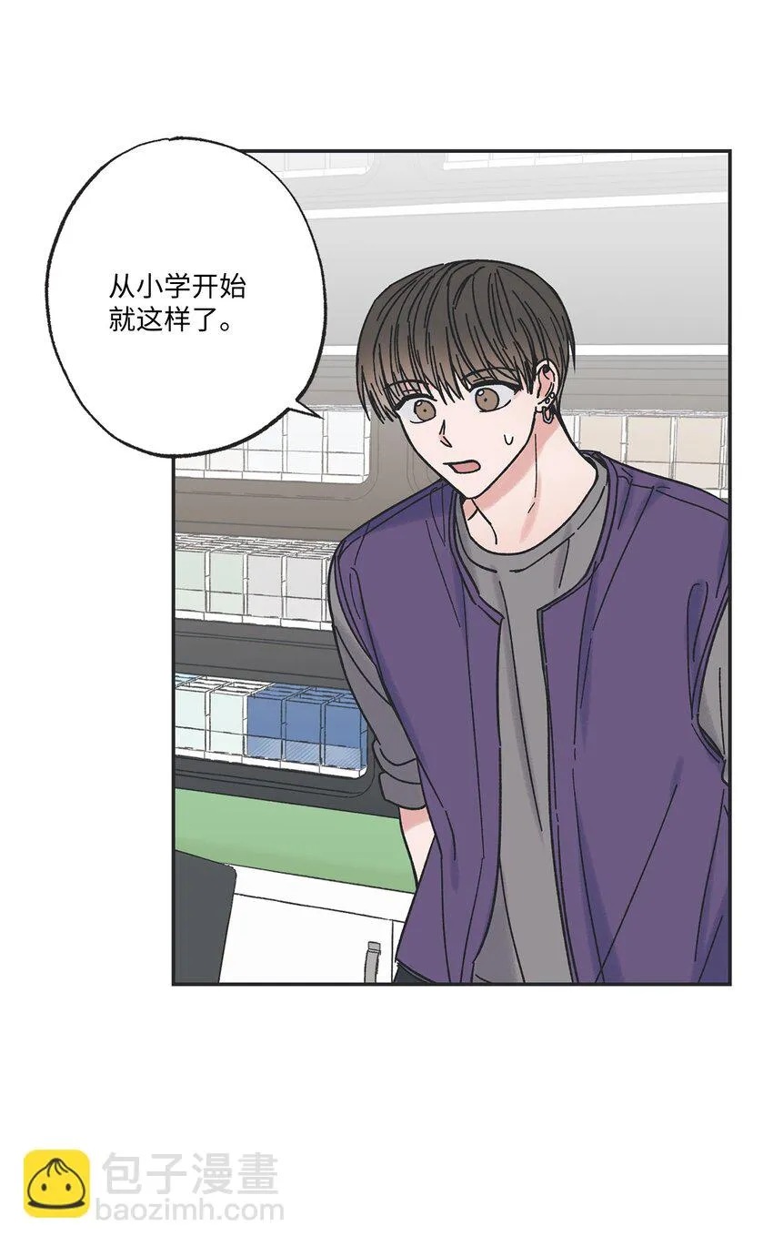 13 要不要去修学旅行 第10页