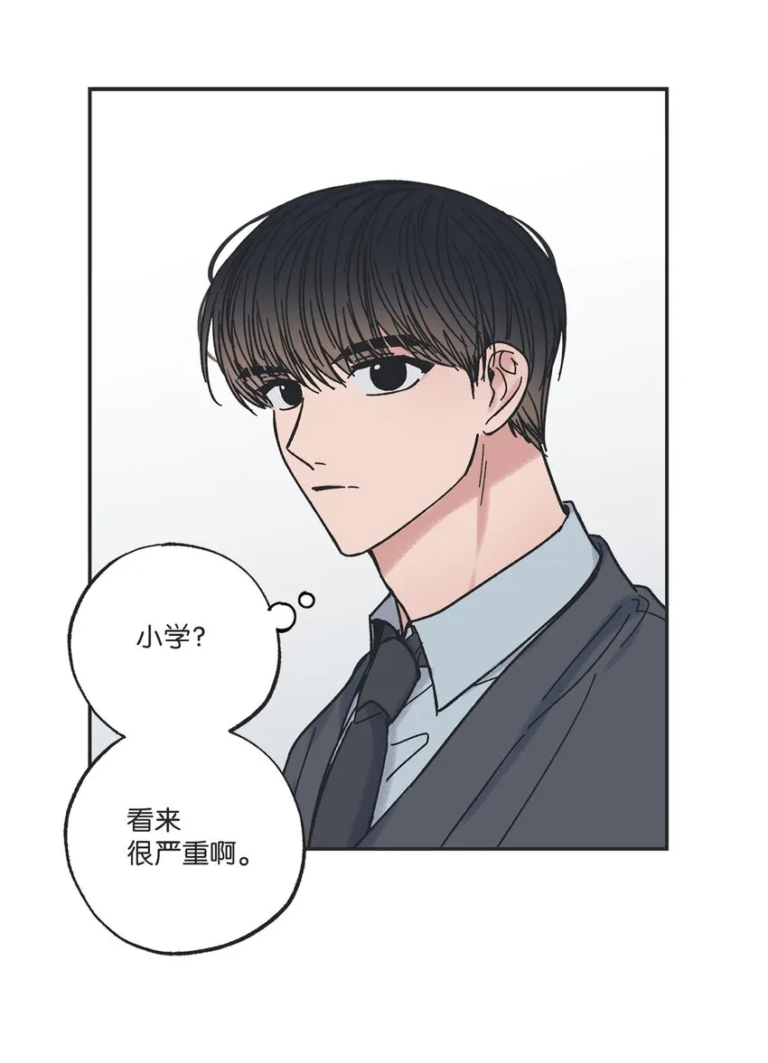 13 要不要去修学旅行 第11页
