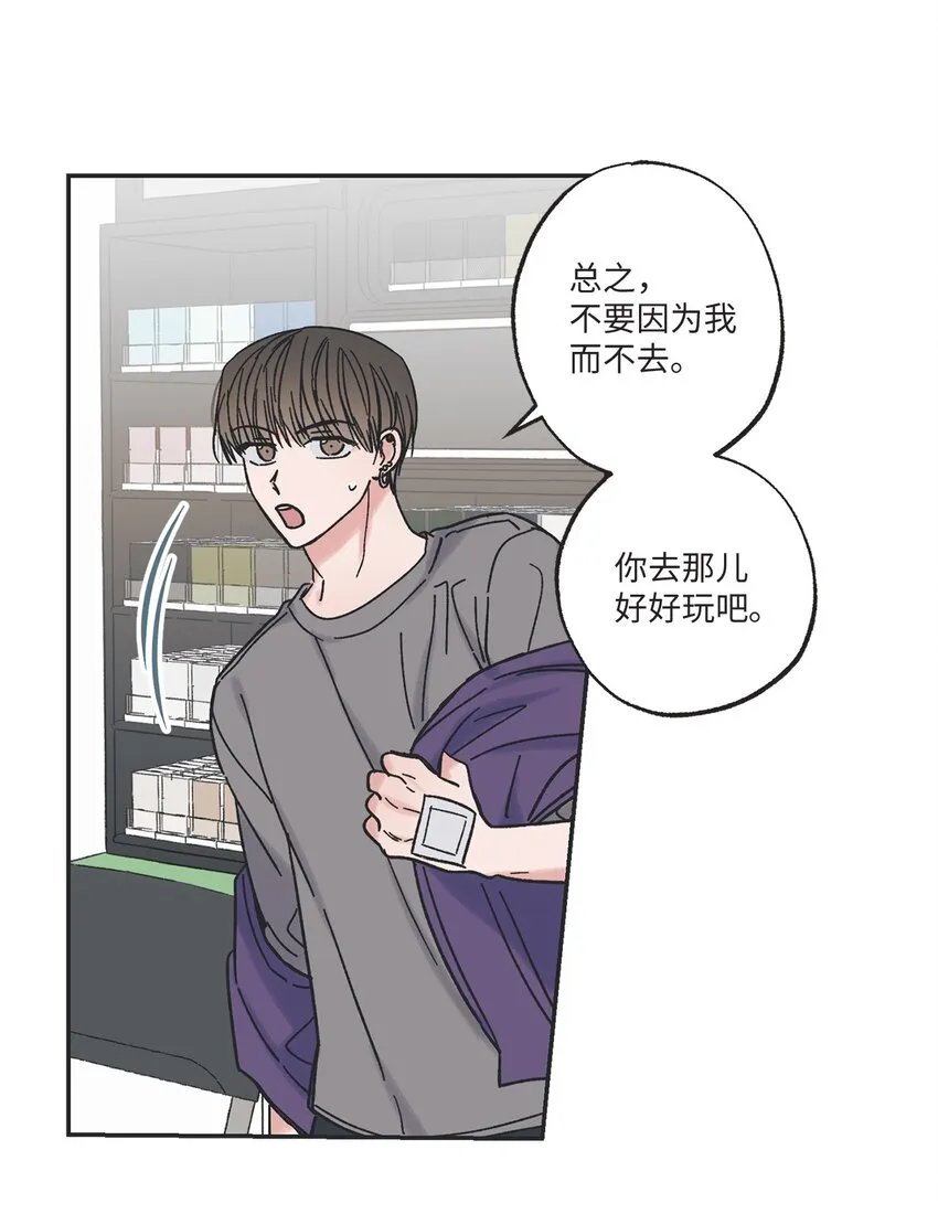 13 要不要去修学旅行 第17页