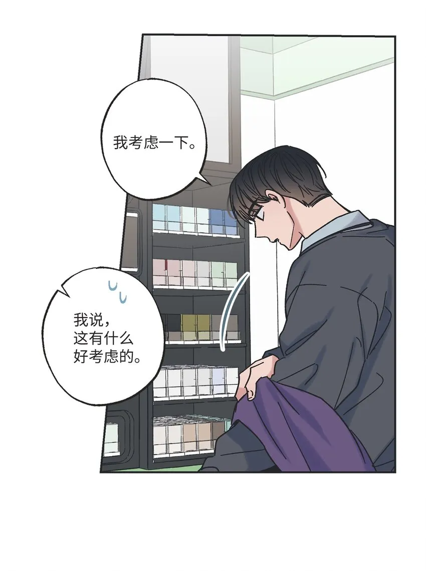 13 要不要去修学旅行 第18页