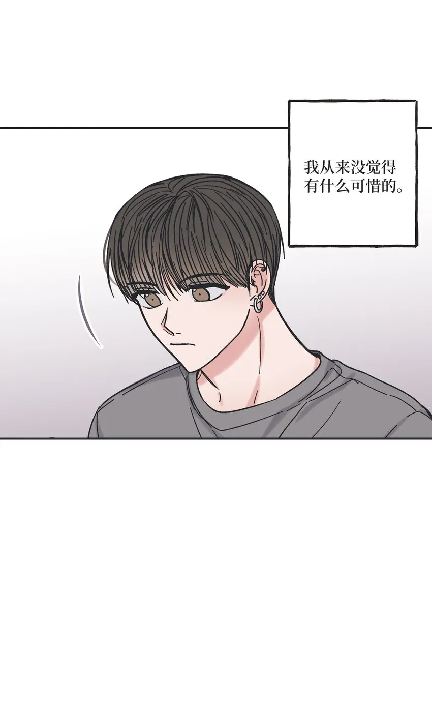 13 要不要去修学旅行 第19页