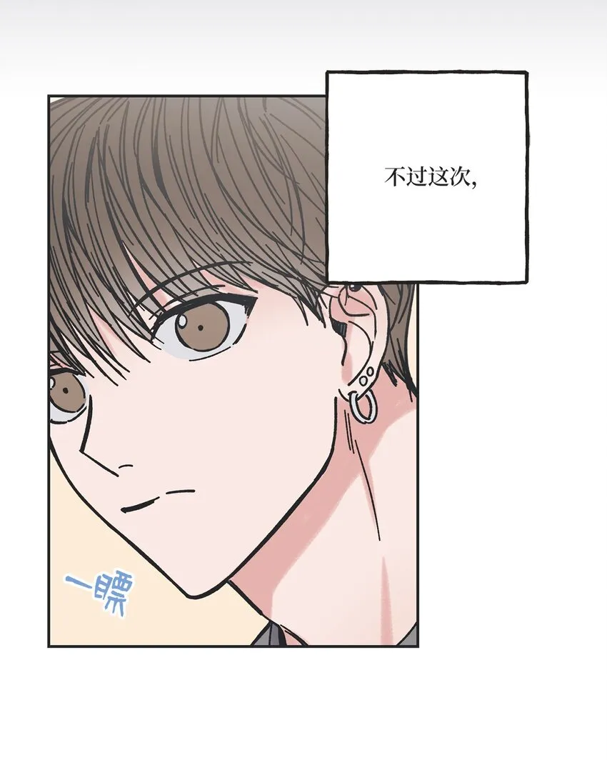 13 要不要去修学旅行 第23页