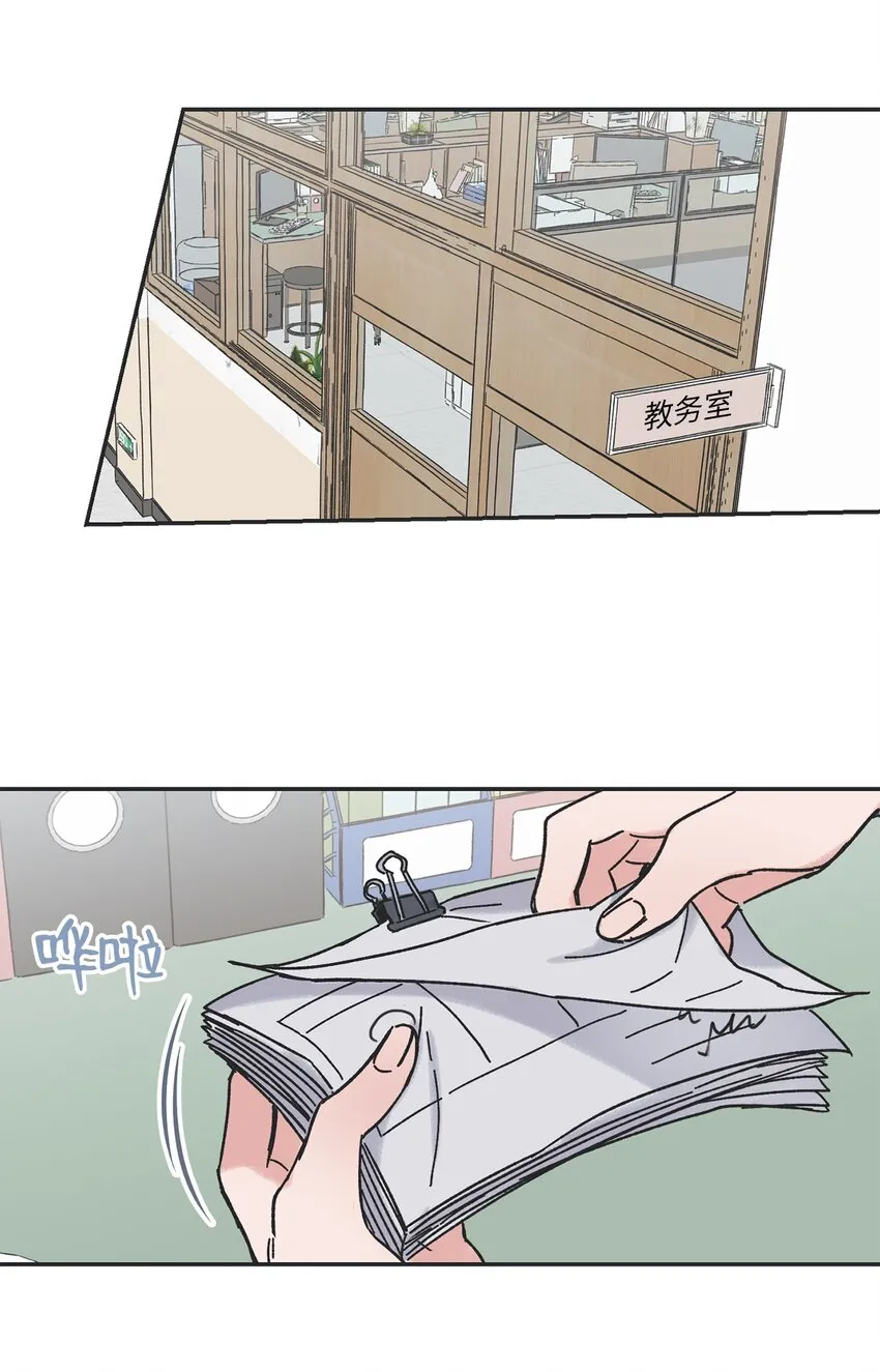 13 要不要去修学旅行 第29页