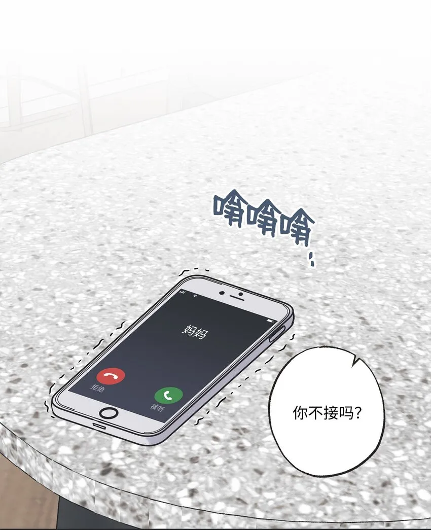 13 要不要去修学旅行 第33页