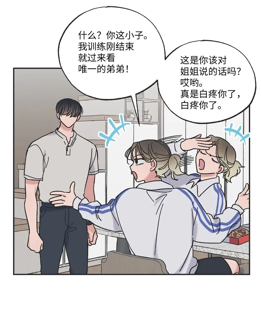 13 要不要去修学旅行 第36页