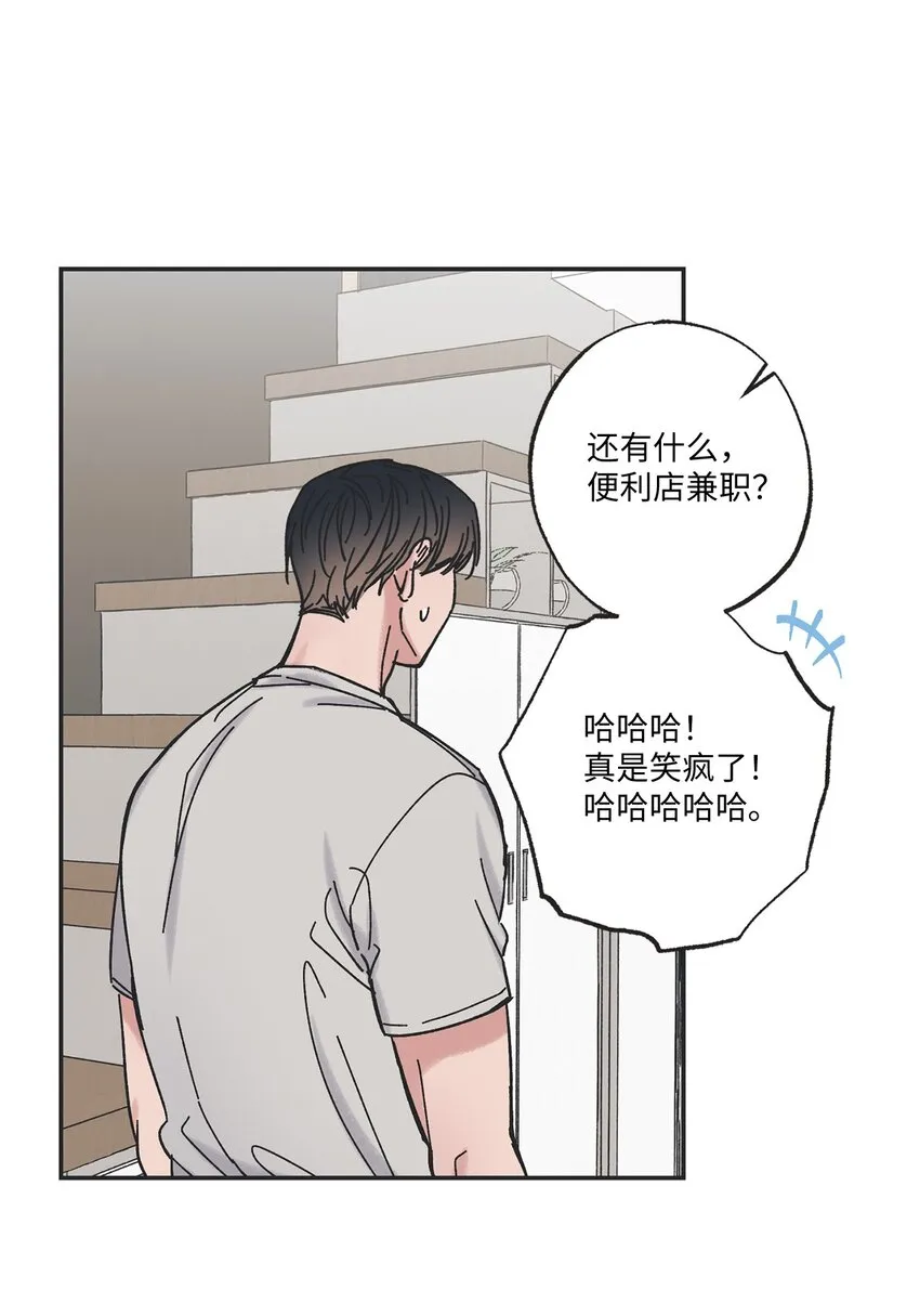 13 要不要去修学旅行 第38页