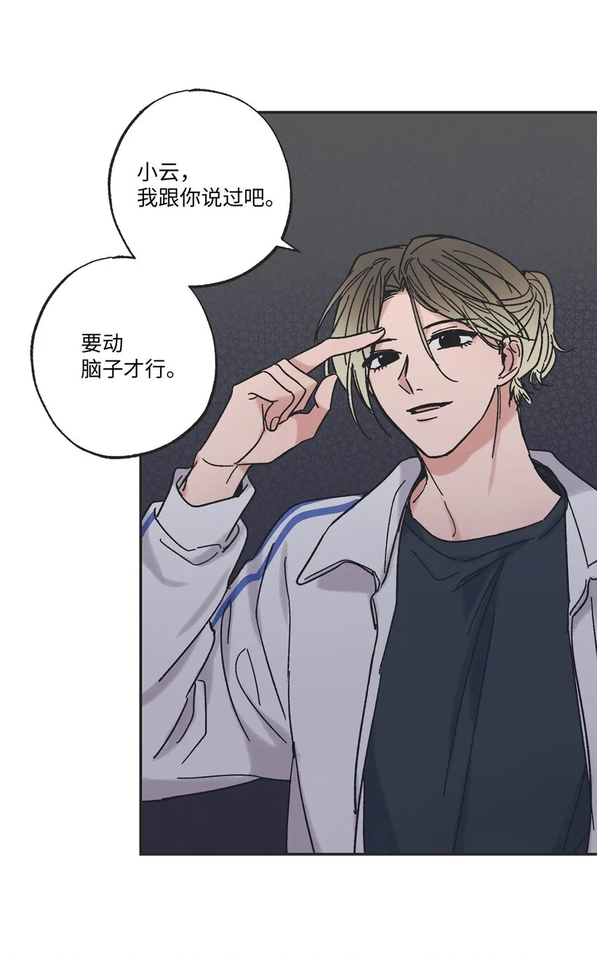 13 要不要去修学旅行 第39页