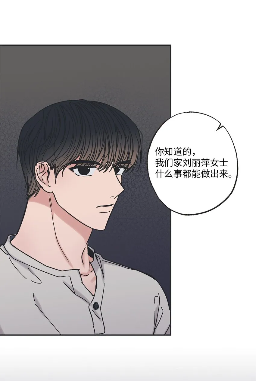 13 要不要去修学旅行 第40页