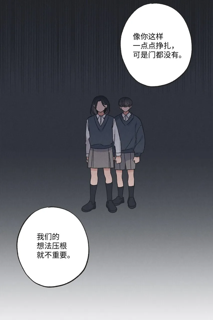 13 要不要去修学旅行 第42页