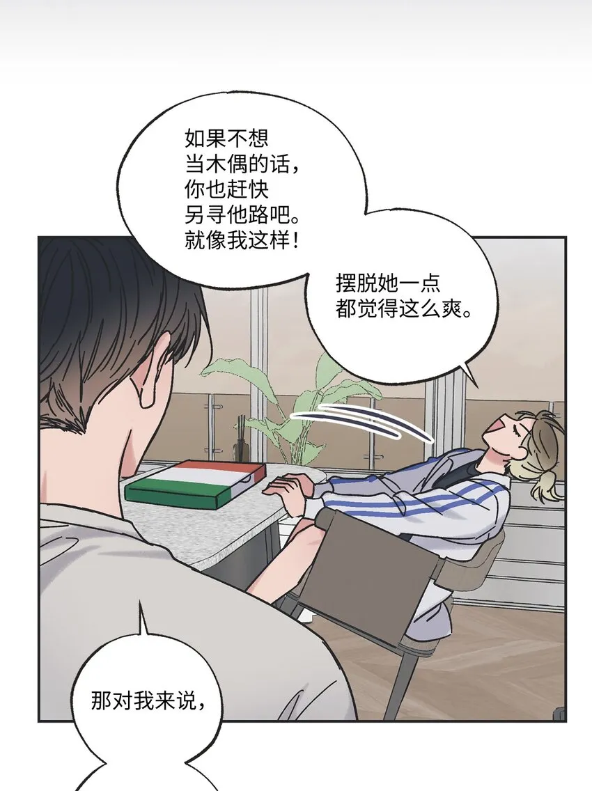 13 要不要去修学旅行 第43页