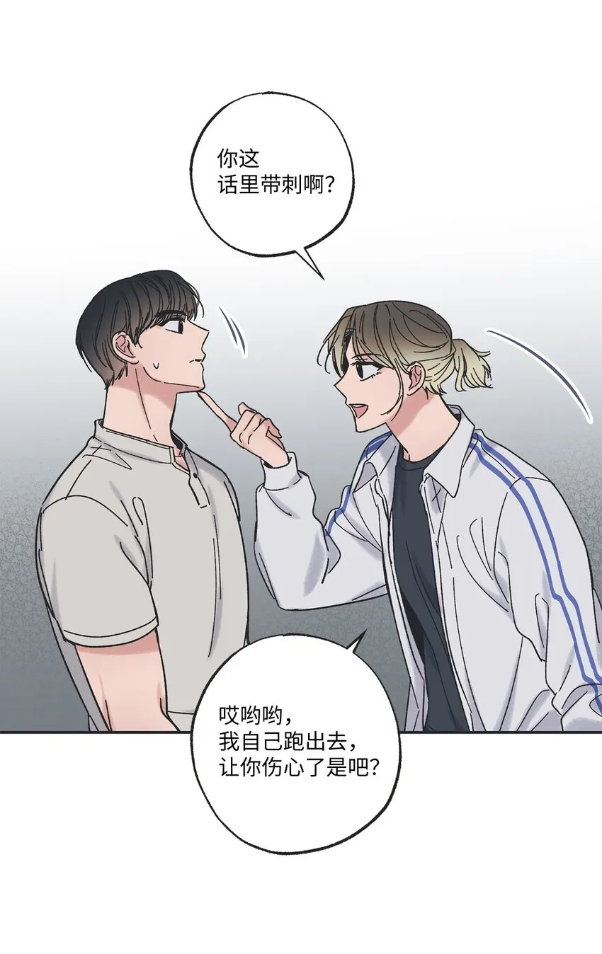 13 要不要去修学旅行 第45页