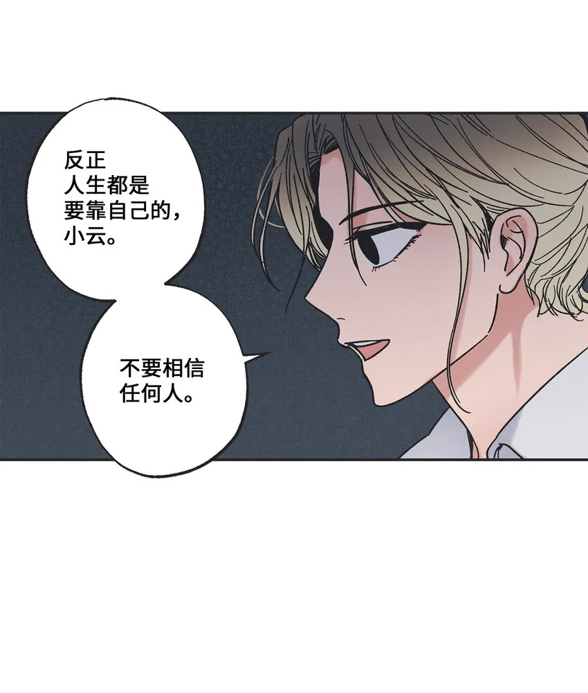 13 要不要去修学旅行 第46页