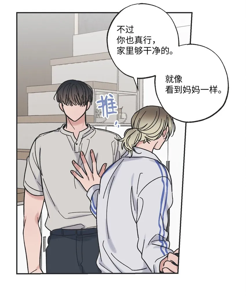 13 要不要去修学旅行 第47页