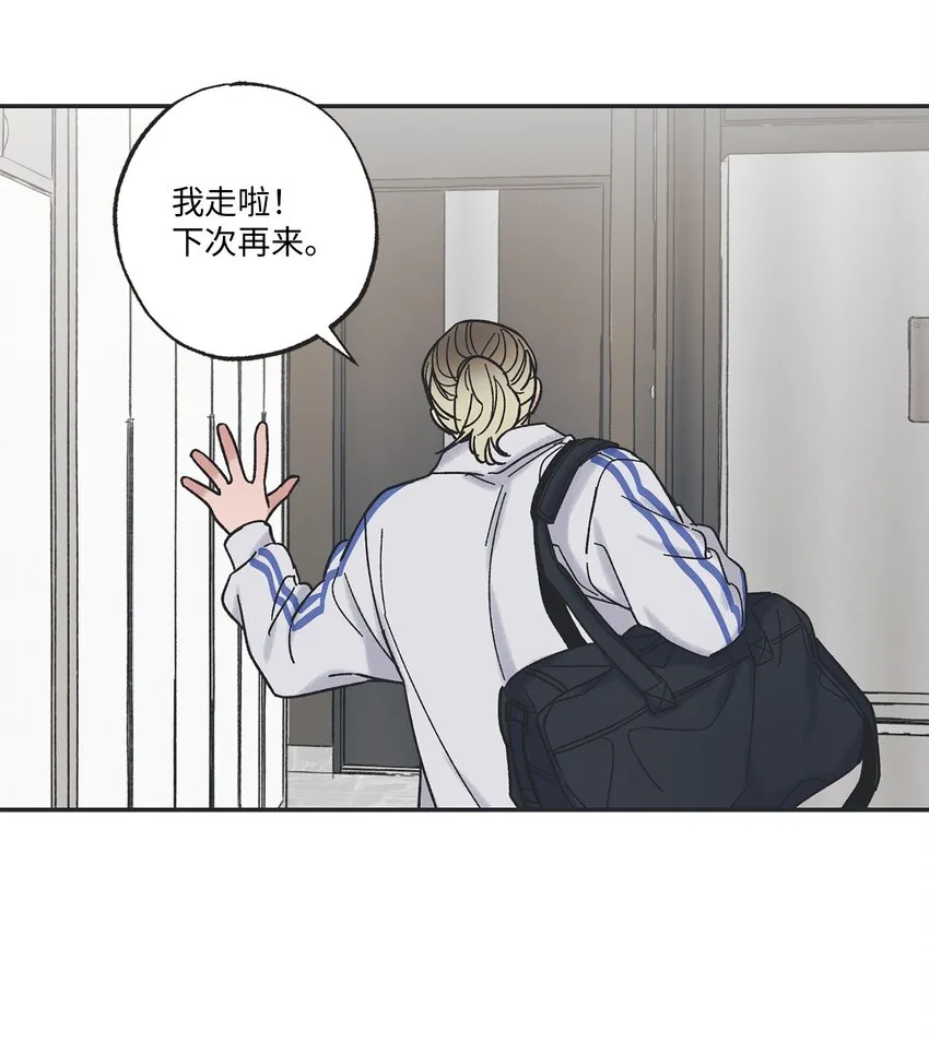 13 要不要去修学旅行 第48页