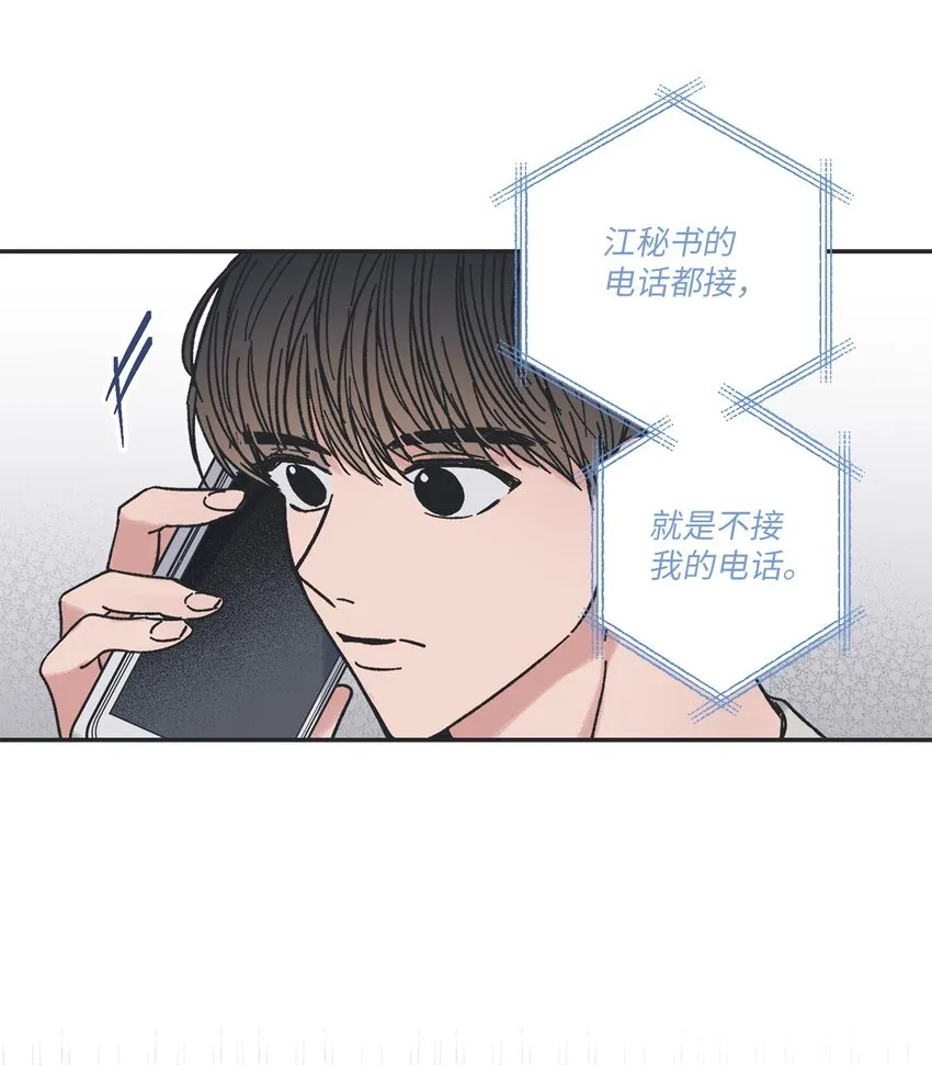 13 要不要去修学旅行 第52页