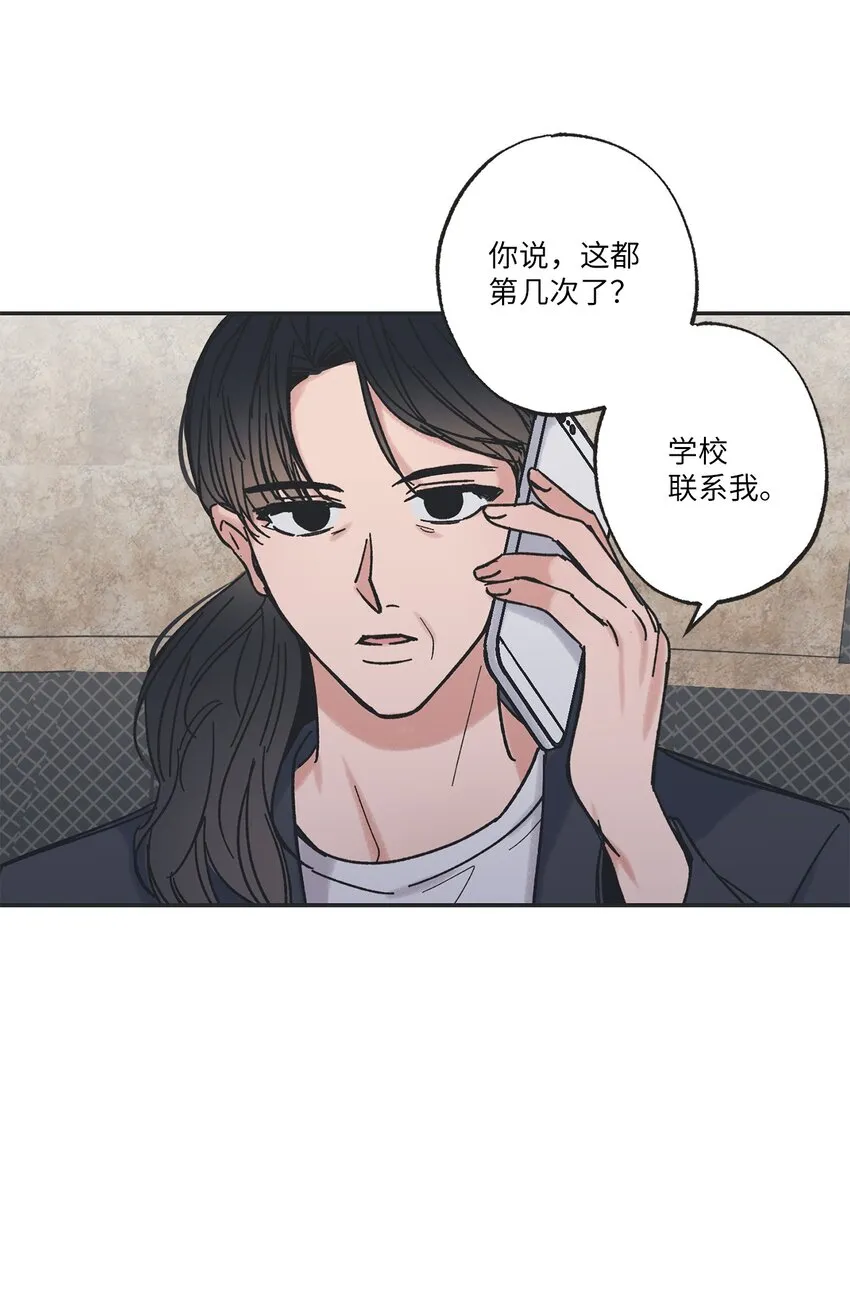 13 要不要去修学旅行 第54页