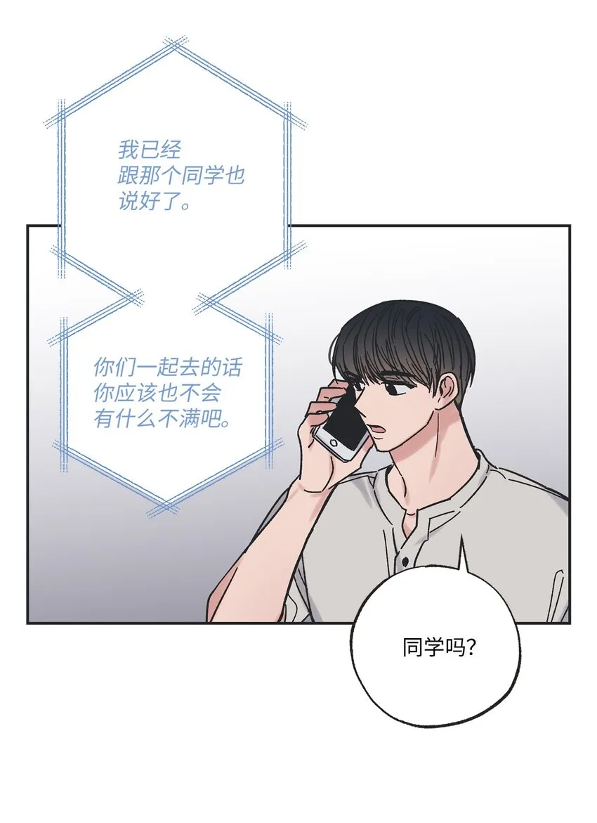13 要不要去修学旅行 第57页