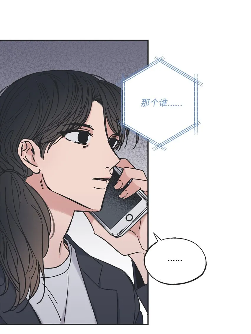13 要不要去修学旅行 第58页