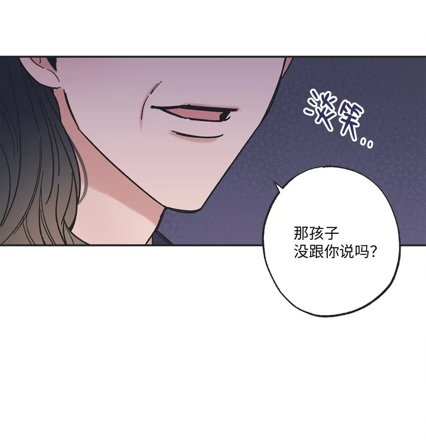 13 要不要去修学旅行 第59页