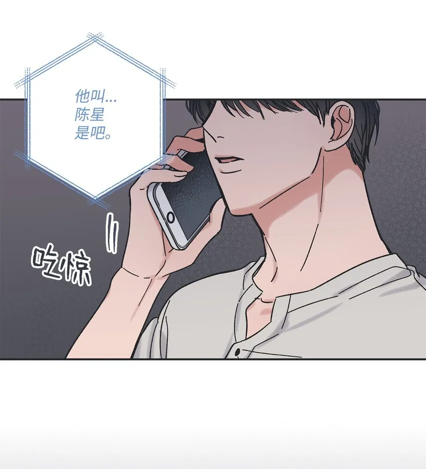 13 要不要去修学旅行 第61页
