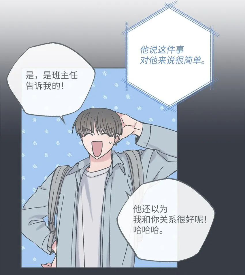 13 要不要去修学旅行 第62页