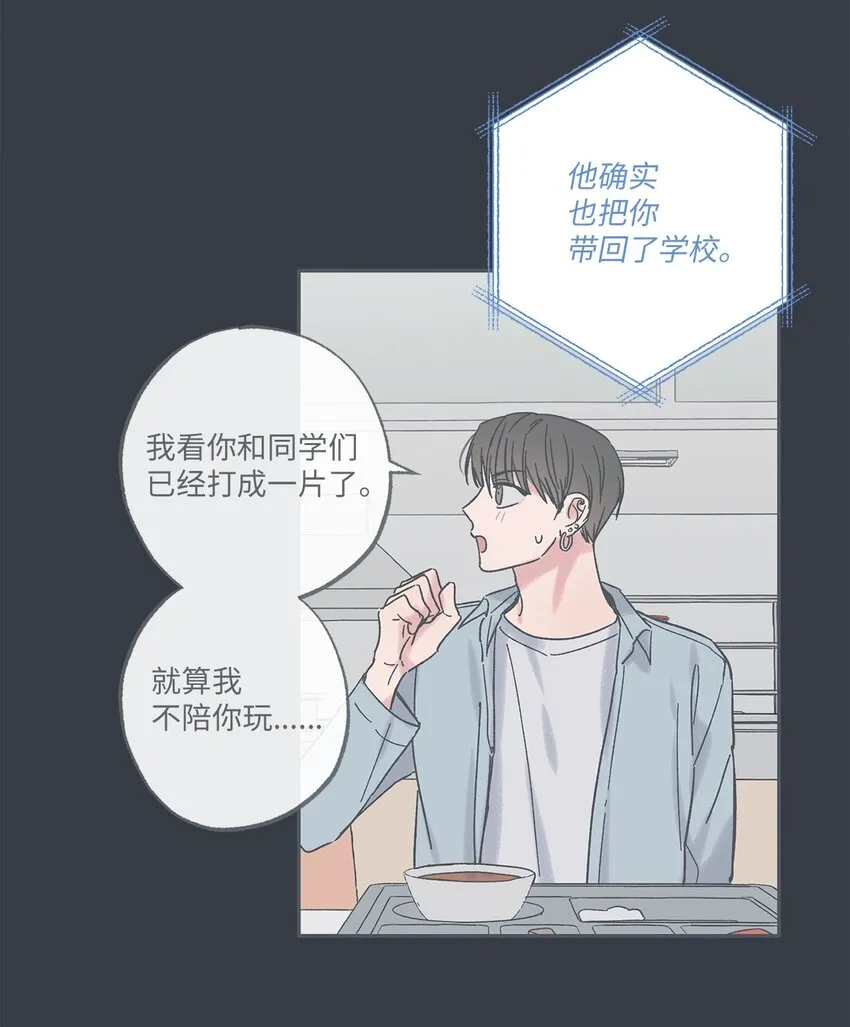 13 要不要去修学旅行 第63页