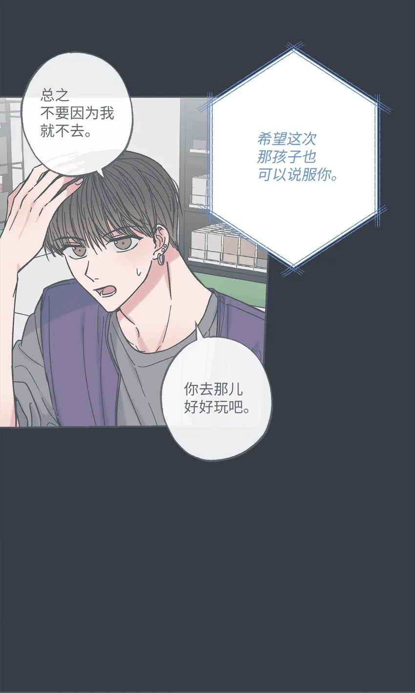 13 要不要去修学旅行 第64页