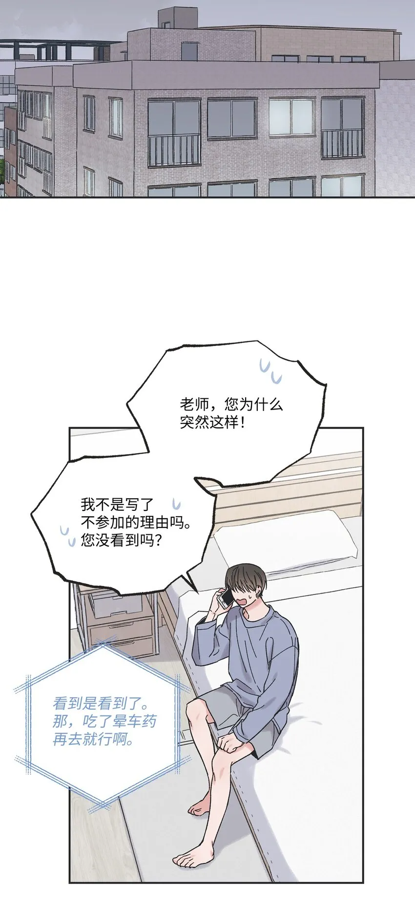 14 害怕坐车的原因 第2页