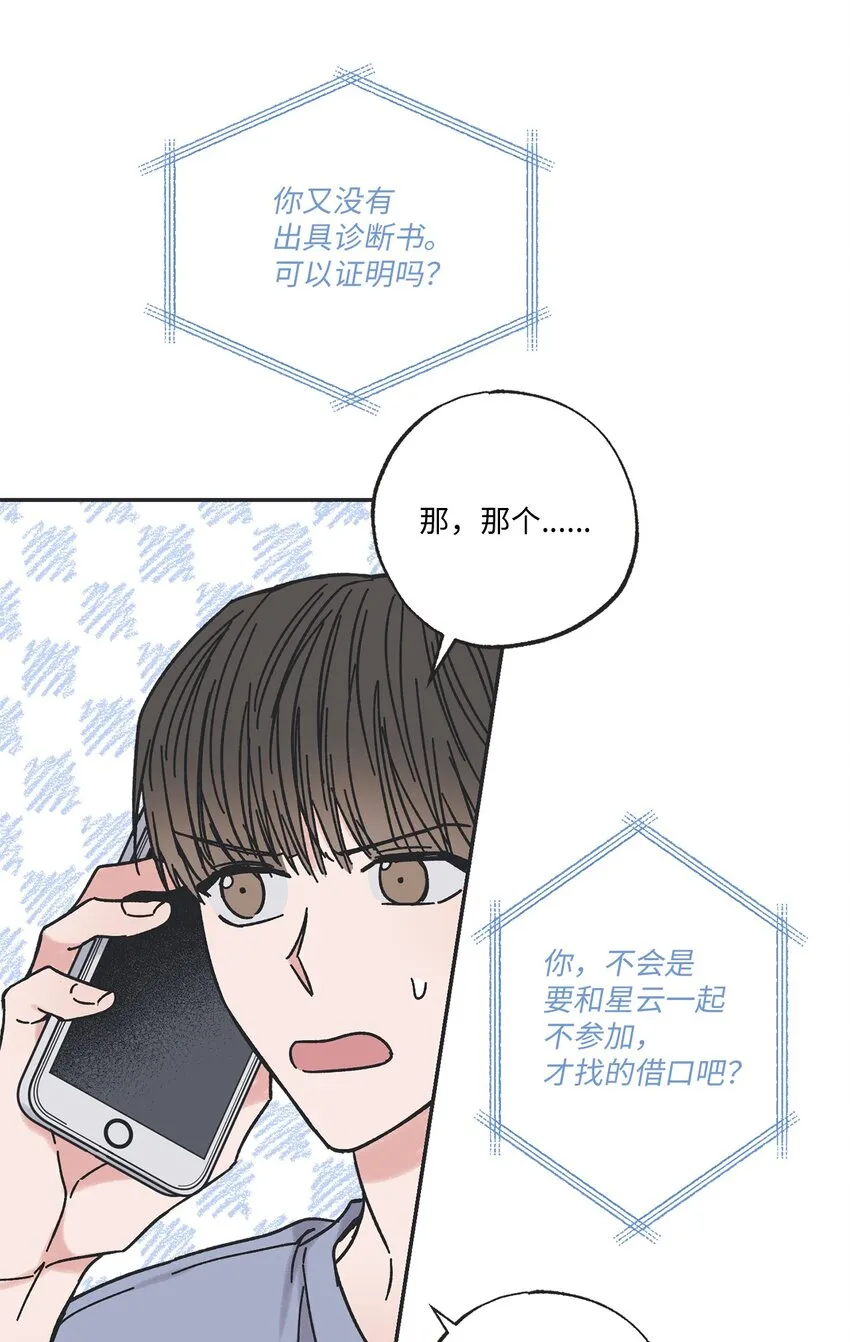 14 害怕坐车的原因 第3页