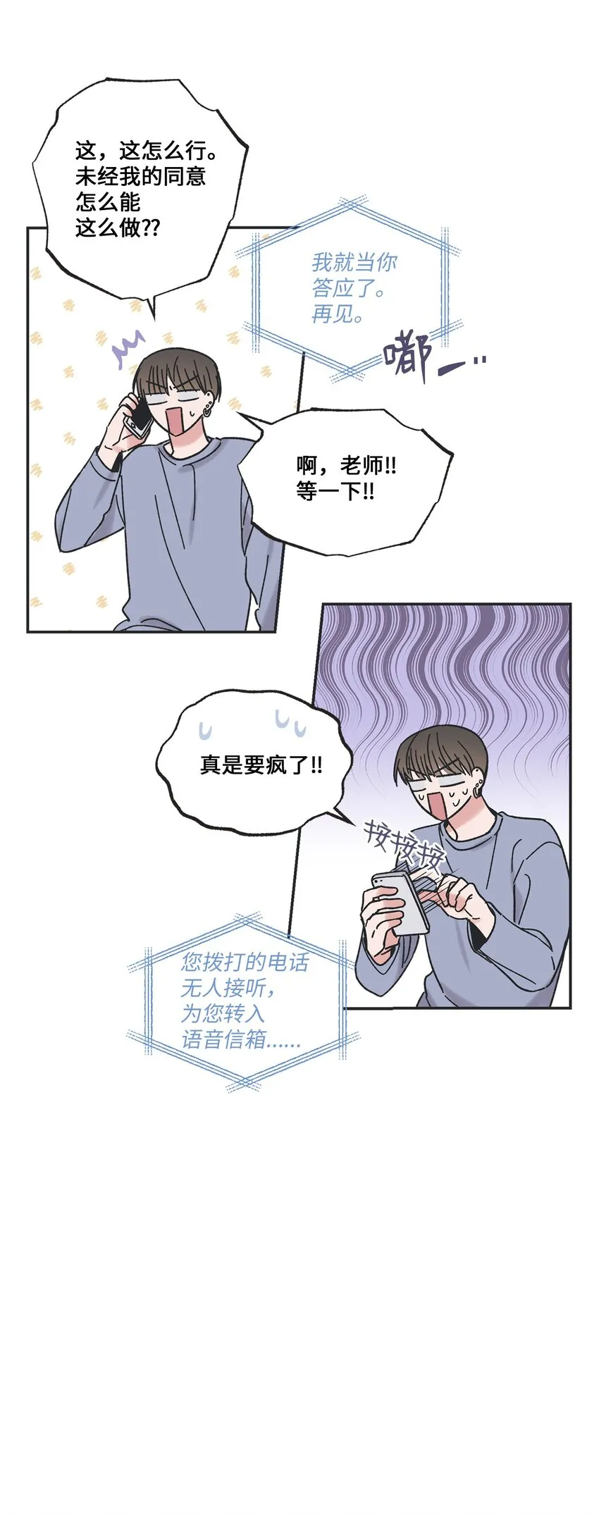14 害怕坐车的原因 第7页