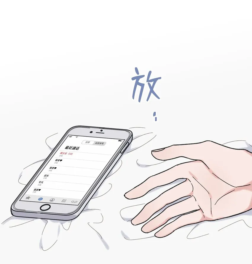 14 害怕坐车的原因 第8页