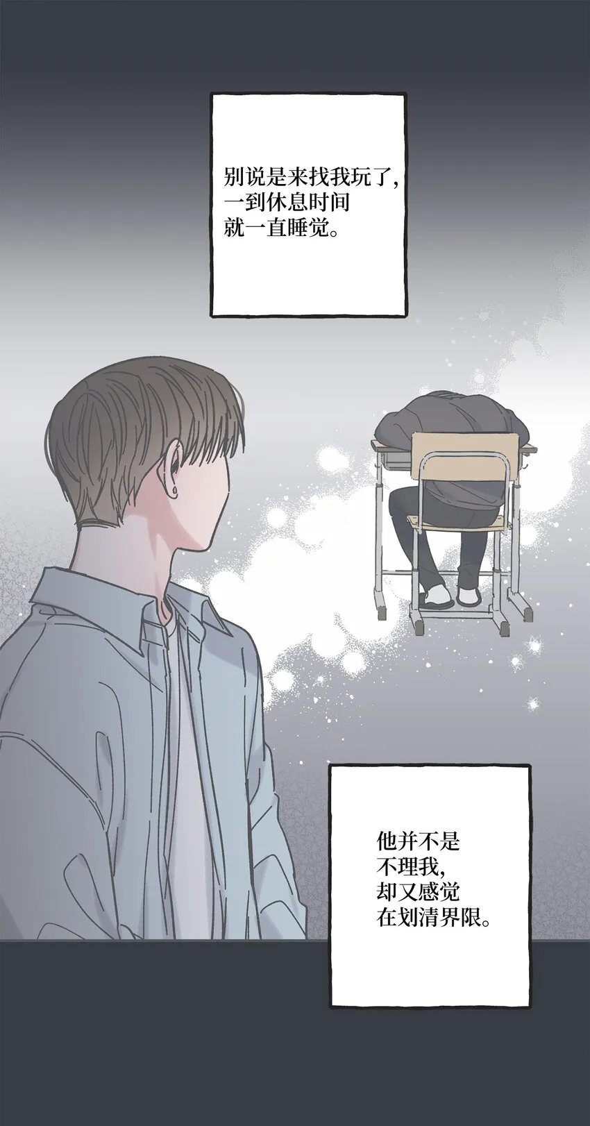 14 害怕坐车的原因 第20页
