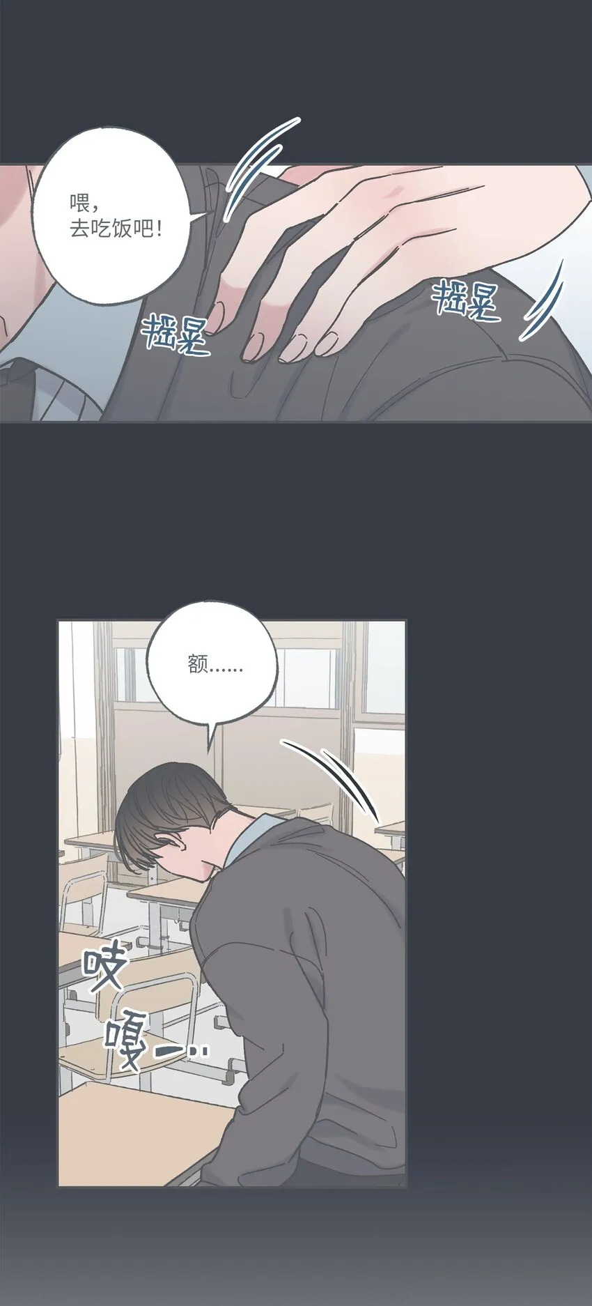 14 害怕坐车的原因 第21页
