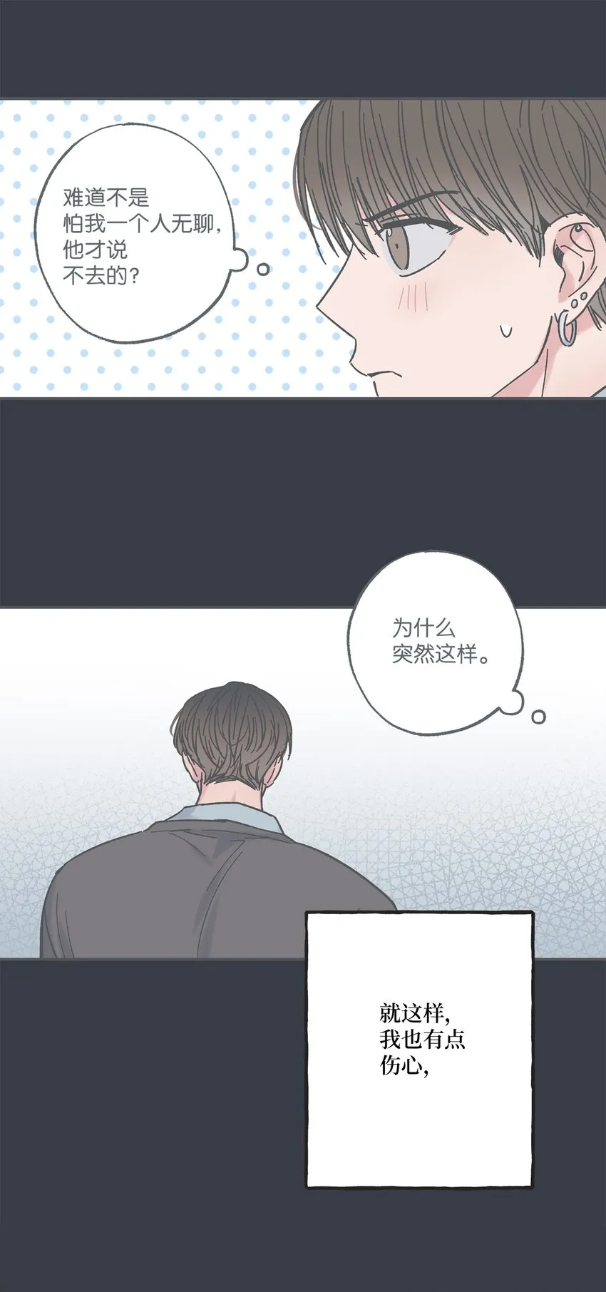 14 害怕坐车的原因 第24页
