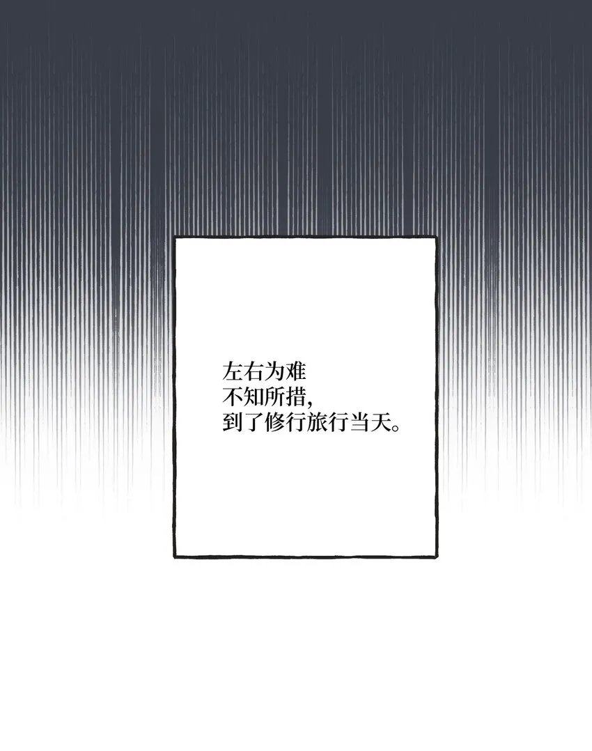 14 害怕坐车的原因 第25页