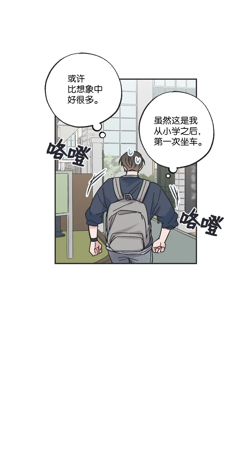 14 害怕坐车的原因 第27页