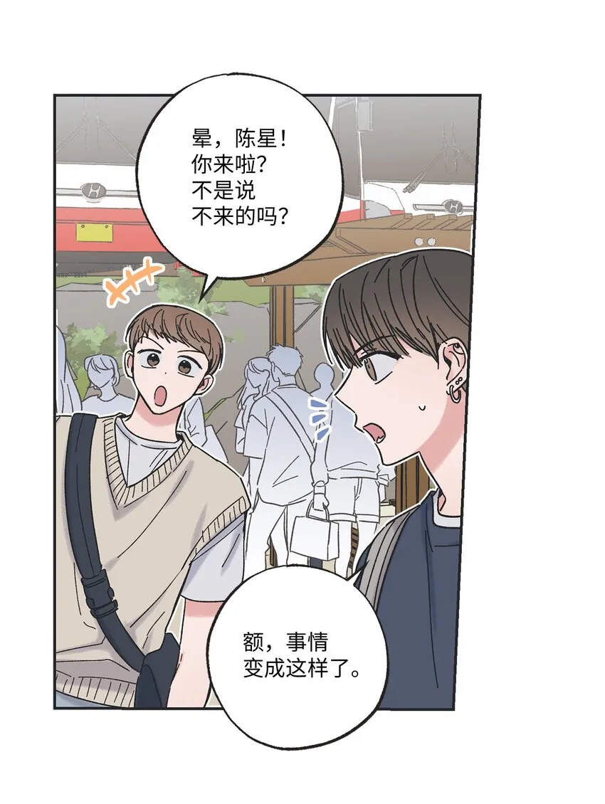 14 害怕坐车的原因 第29页