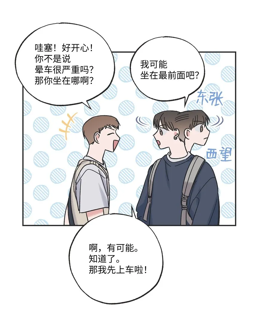 14 害怕坐车的原因 第30页