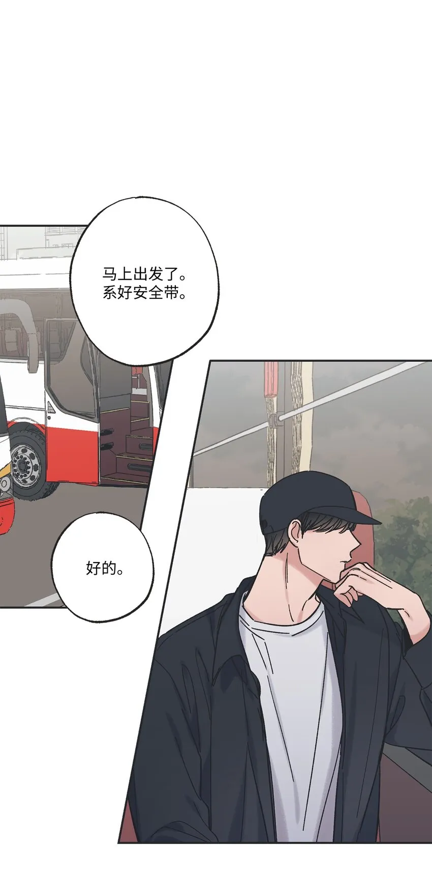 14 害怕坐车的原因 第37页
